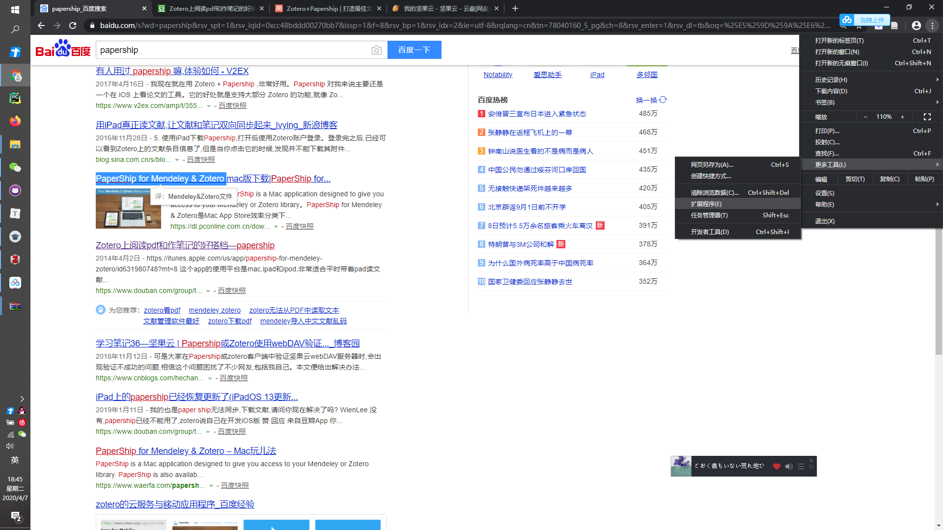 image-20200407184519673